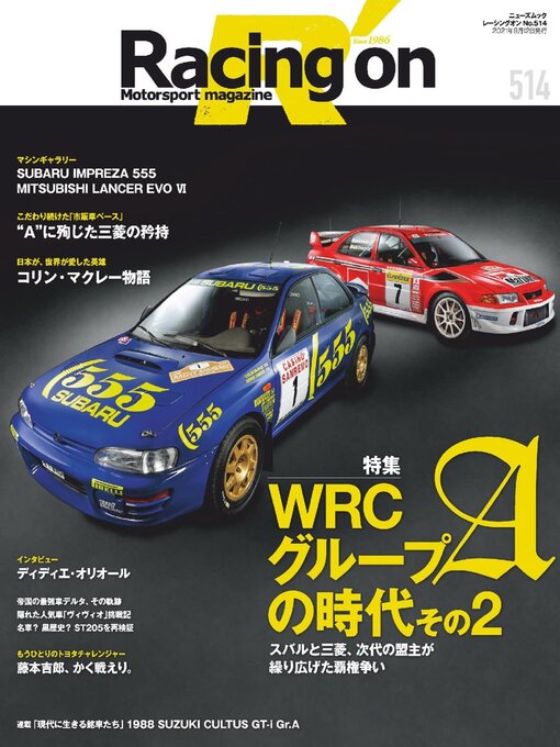 Title details for Racing on  レーシングオン by SAN-EI Corporation - Available